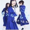 君の名は希望(DVD付B)
