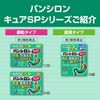 [2 drugs] Pansilon Cure SP Tablets 30 tablets * Products subject to self-medication tax system