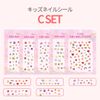 TOMINI Kids Nail Sticker C SET