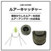 Daiwa GRY Lure Catcher