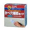 nippe or Vessel Sink Hole Repair Putty G