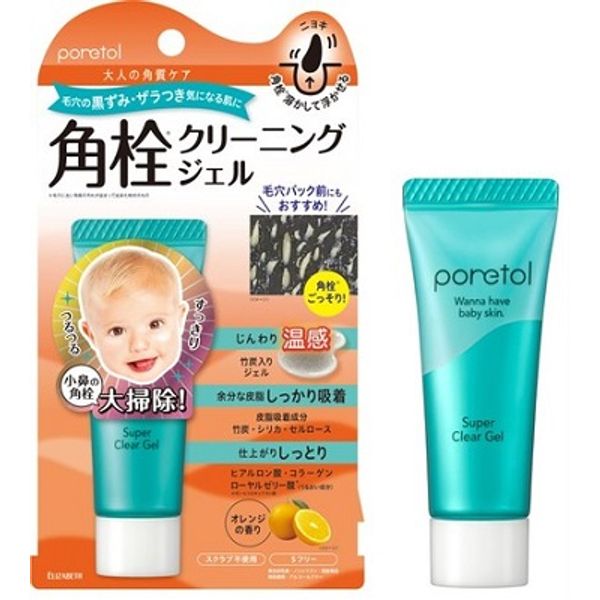 PT Super Clear Gel EX<br><br> Face care peeling gel