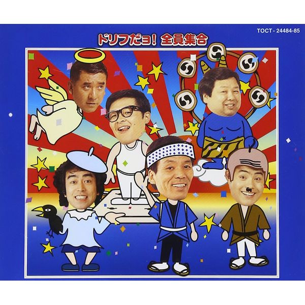 ドリフだョ!全員集合(青盤)