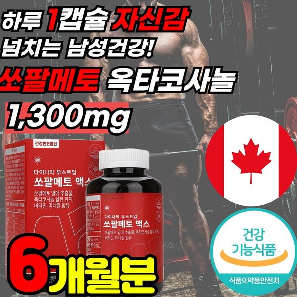 KFDA Certified Prostate Arthritis Health Endurance Improvement Saw Palmetto Octacosanol Lorsan Showpal Shoppal Sawpal Sawpa Mato Met Matol Oxacosanol 50's 60's Menopausal Men's Nutrients, 180 Capsules X 2 Boxes (12 Months Supply) + Pill Case, 2 dog, 180 t