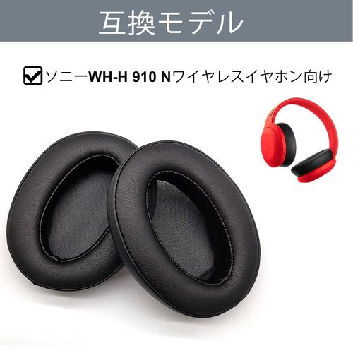 Adhiper WH-H910N Wireless Over-Ear Earpads Replacement Headphone Pads Ear Cushions Earmuffs Headphone Pads for Sony WH-H910N Wireless Over-Ear Headset (Black/Protein Leather)