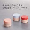 Rafra Balm Orange Ruby Rich 3.5 oz (100 g)
