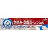 【第3類医薬品】プラミナかゆみジェルm PB 20g ×3
