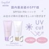 CandyDoll Candy Doll Bright Pure Cream (LAVENDER +)