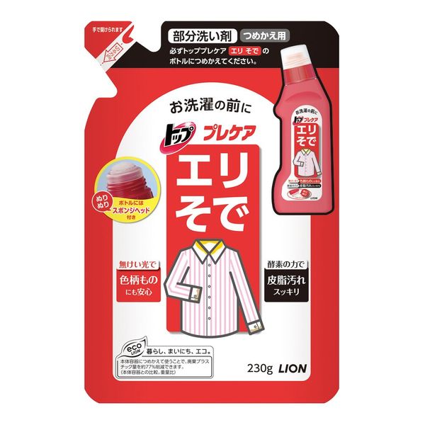 230ml refill Lion top pre-care collar sleeves