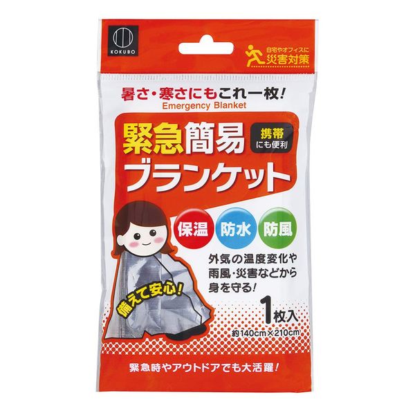 Kokubo Industrial Emergency Blanket