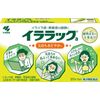 【第2類医薬品】イララック 20カプセル ×2