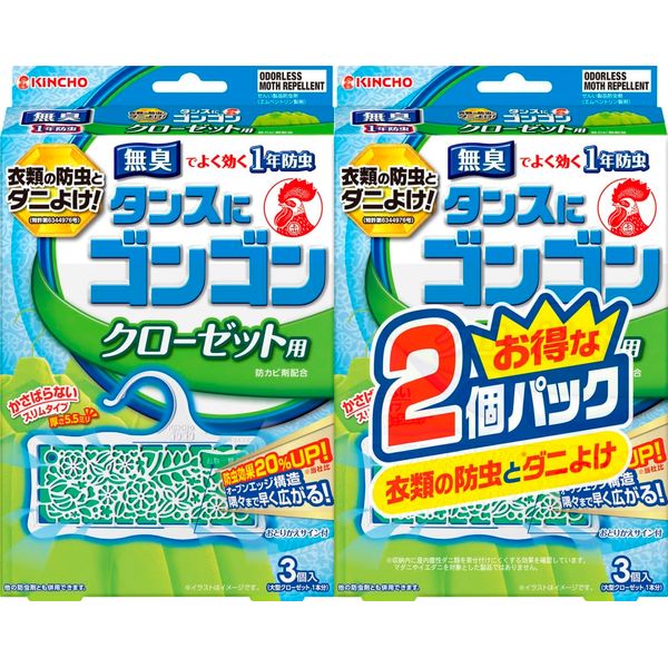 Tansu Ni Gongon Clothes Insect Repellent for Closets, 3 Packs, Odorless, 2 Pack (1 Year Insect Repellent, Mildew & Dust Mite)