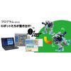 Artec Robot For Acceleration Sensor 153118