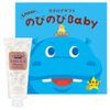 Nobi Baby Catalog Gift Play! Course + [TOCCA] Hand Cream