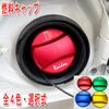Fiellid N-BOX JF1/2 Fuel Cap Fuel Cap Custom