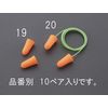 Esco EA800VH-19 Ear Plugs (10 Pairs)