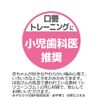 Richell Toothy Mochi Mushroom (Case Included)
