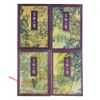 笑傲江湖（全四册）【正版书】