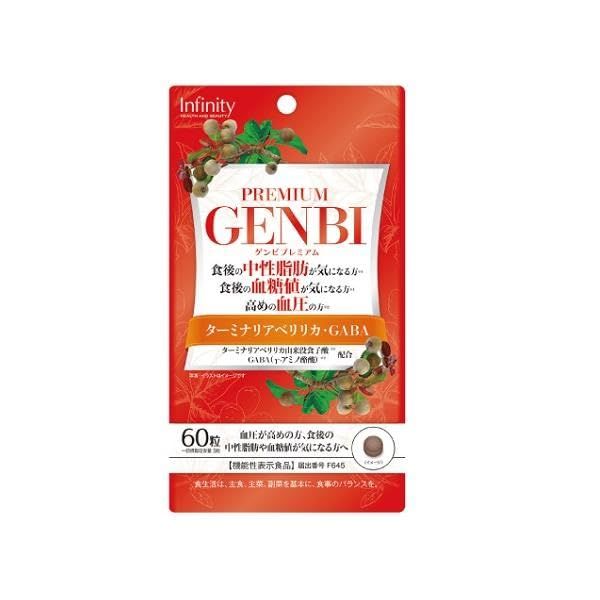 GENBI (ゲンビ) プレミアム 60粒入