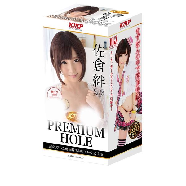 KMP Premium Hole Premium Hole 佐倉 Bonds
