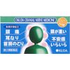 【指定第2類医薬品】奥田脳神経薬I 150錠