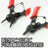 ASTRO PRODUCTS 07-01752 Snap Ring Pliers 4PC 07-01752