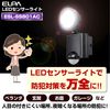 Elpa LED Sensor Light Elpa ESL – ss801ac