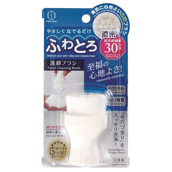 Kokubo Kogyo Fluffy Facial Cleansing Brush, Ultra Fine Fiber, Exfoliating Corner Face Brush, Pore Care, Acne Care, Hanging Storage, Size: Approx. 3.3 x 6.3 x 1.8 inches (8.5 x 16 x 4.5 cm)