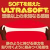 Hatepura KUU-SOU ULTRASOFT onepoint (Formerly G PROJECT)