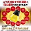 [2nd-Class OTC Drug] Iris Phone Break 12mL *Product subject to self-medication tax system