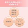 Curél Base Makeup BB Cream, Natural Skin Color, 1.2 oz (35 g) (x1)