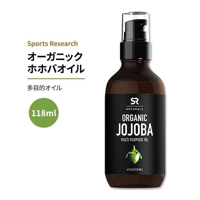 Sports Research Organic Jojoba Oil 118ml (4floz) Oil Sports Research Naturals Jojoba Oil Multipurpose Oil