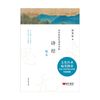 田雪松硬笔国学字帖：诗经（楷书）