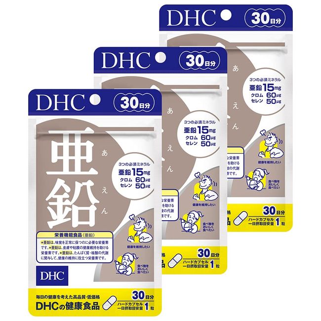 [90-Day Set] DHC Zinc 30-Day Supply x 3