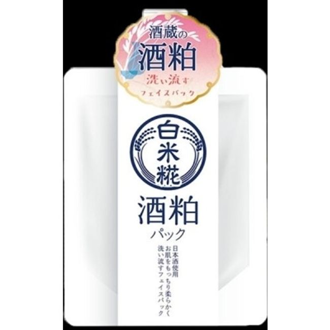 Sake lees face pack  only by regular mail