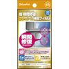 傷 瞬間修復プレミアム液晶フィルム for 3DS