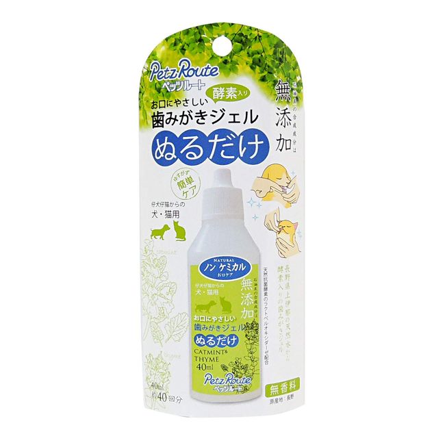 ペッツルート 歯みがきジェル 40ml 犬 40mL