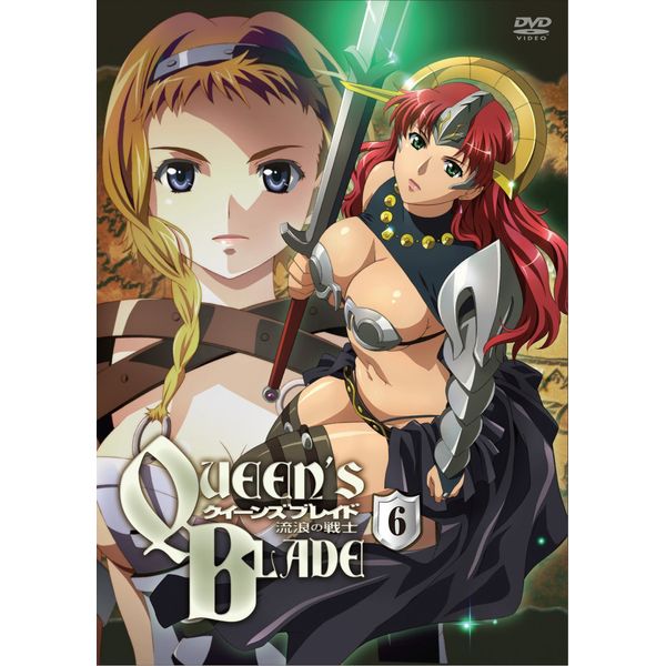 クイーンズブレイド 流浪の戦士 第6巻 [DVD]
