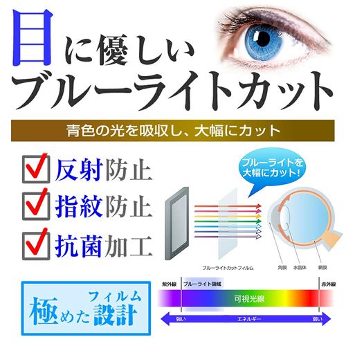 MEDIA COVER MARKET [Exclusive] POCKETALK S Plus Pocket Talk S Plus Model LCD Protective Film Blue Light Reduction Anti-Glare Anti-Fingerprint