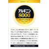 アルギニン8000 2P 5個セット