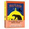 魔女宅急便（2018精装版）