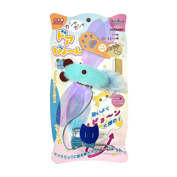Petz Route Kashakasha Door Bin Mouse Cat Toy