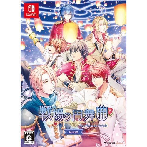 戦場の円舞曲 for Nintendo Switch　特装版 【Amazon.co.jp限定】 ICカードステッカー、「予約特典」再録小冊子
