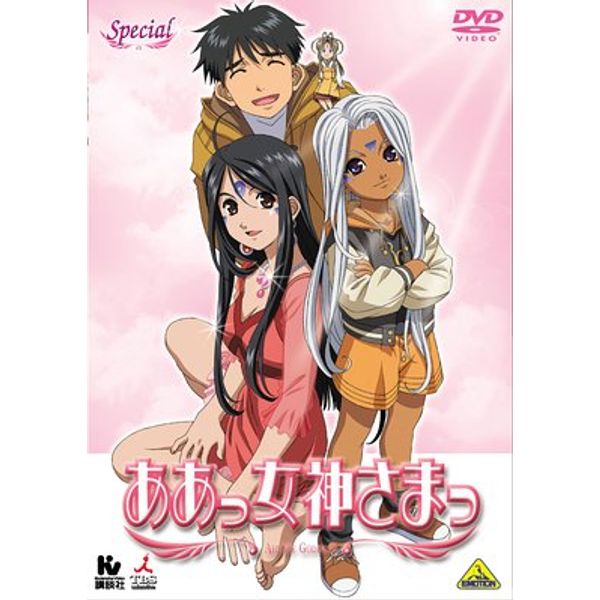 ああっ女神さまっ SPECIAL ＜最終巻＞ [DVD]