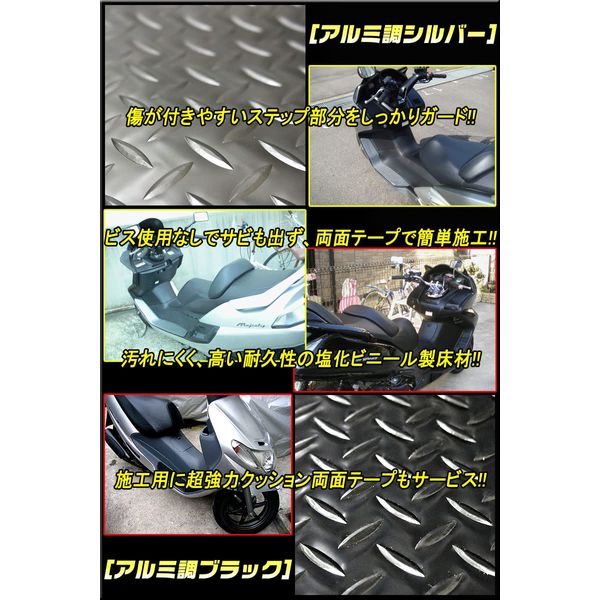 【松印】車種専用 アルミ調ステップマット N-BOX JF5 JF6 【アルミ調ブラック】【代引き可】