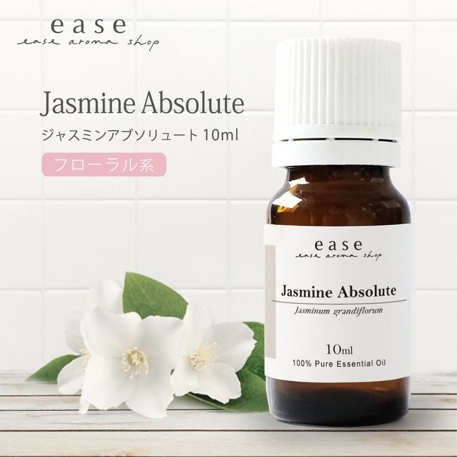 Jasmine Absolute 10ml [Essential oil, aroma oil, jasmine] [Essential oil certified to meet AEAJ labeling standards] [RCP]