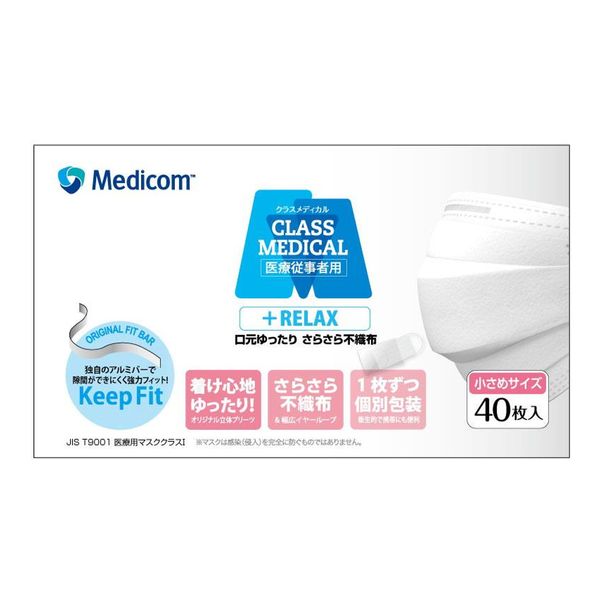 Medicom Class Medical Mask, Individually Wrapped, Small Size, Pack of 40