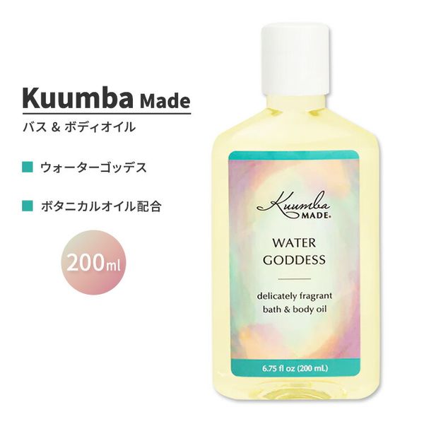 Kuumba Made Water Goddess Bath &amp; Body Oil 200ml (6.75fl oz) Kuumba Made Water Goddess Bath &amp; Body Oil Fragrance Body Care Hair Care