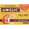 [Designated 2 drugs] Dikinin C 16 packs * Products subject to self-medication tax system