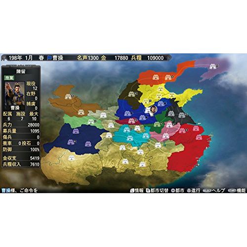 コーエーテクモ the Best 三國志12 - PS Vita